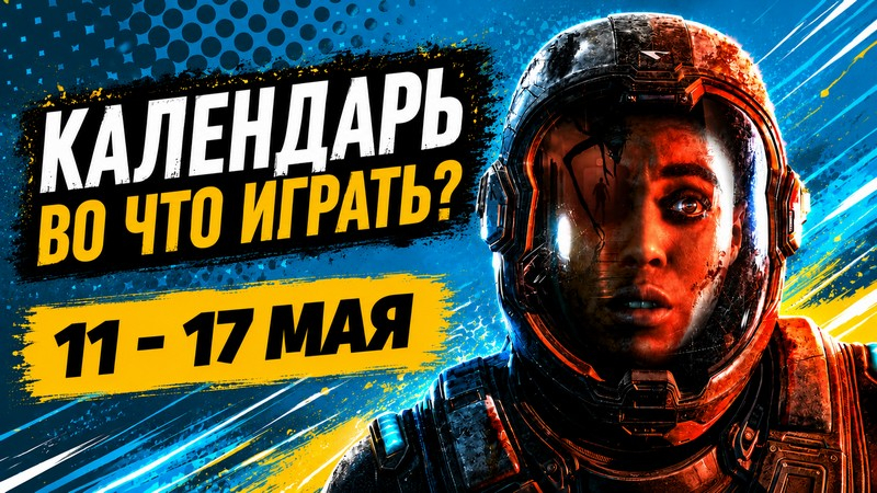 Calendario de lanzamientos del 11 al 17 de mayo: Subnautica 2, Outbound, Directive 8020 y Black Jacket