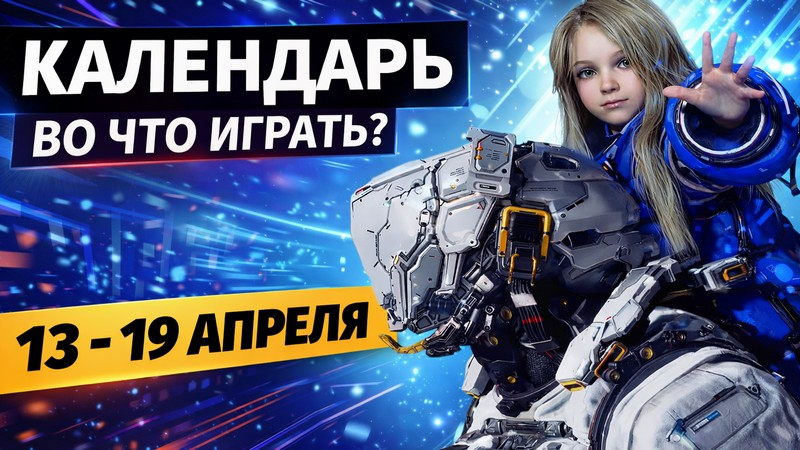 13‑19 de abril: lanzamientos – Pragmata, Replaced, Mouse: P.I. For Hire y DLC nº 4 para Atomic Heart