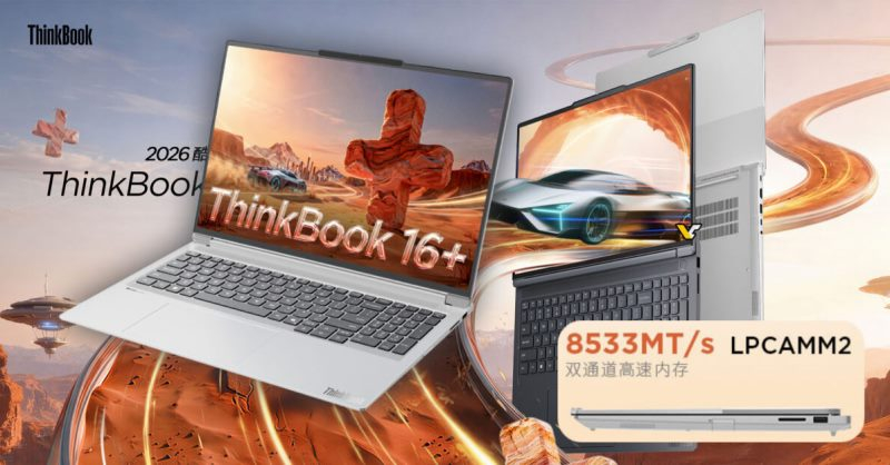 Lenovo presentó el primer portátil de producción masiva equipado con memoria LPCAMM2‑8533 y procesador Intel Core Ultra 300.