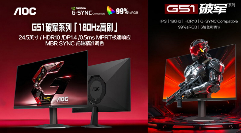 AOC presentó un nuevo monitor de juego de 24,5 pulgadas, el modelo 25G51F, con resolución Full HD, frecuencia de 180 Hz y soporte para VRR por solo 77 dólares